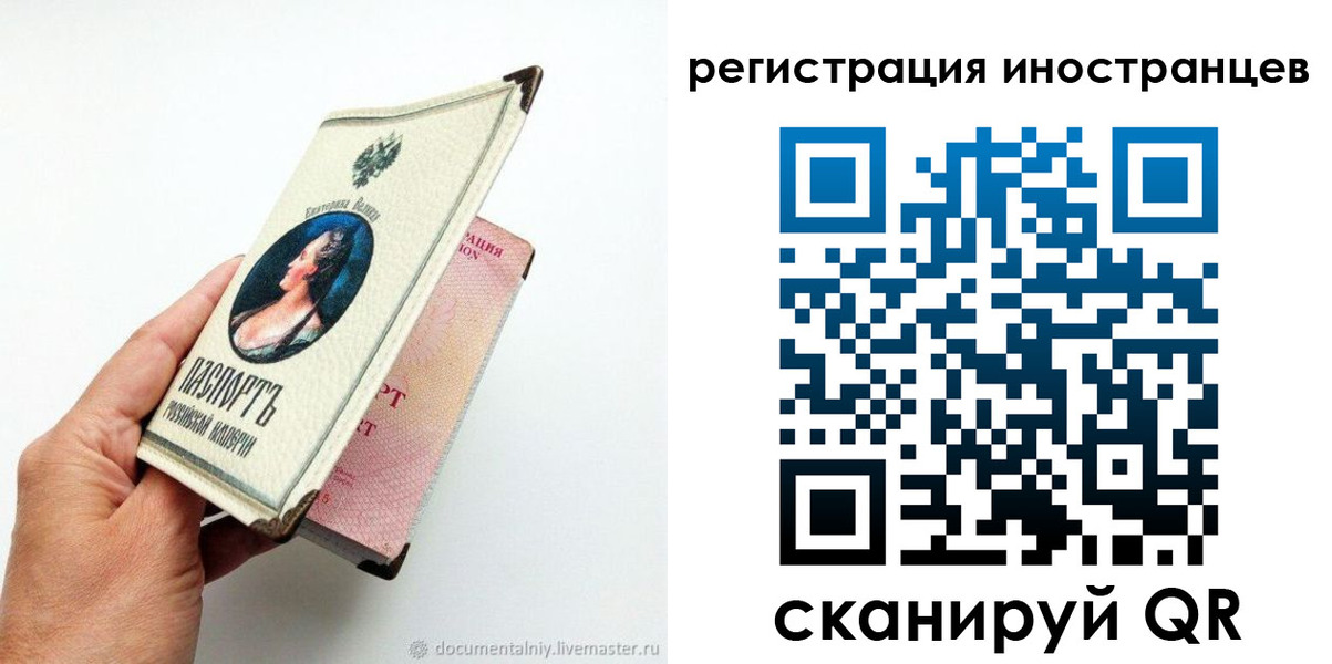 прописка гарантия в Красноярском крае