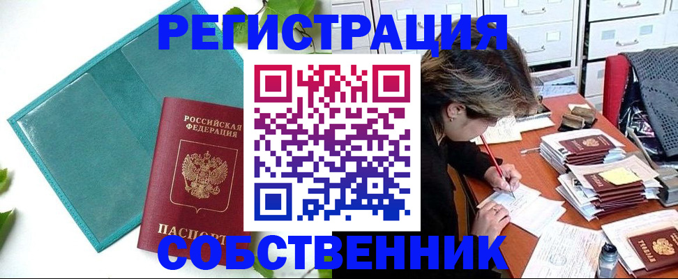 временная регистрация госуслуги в Красноярском крае