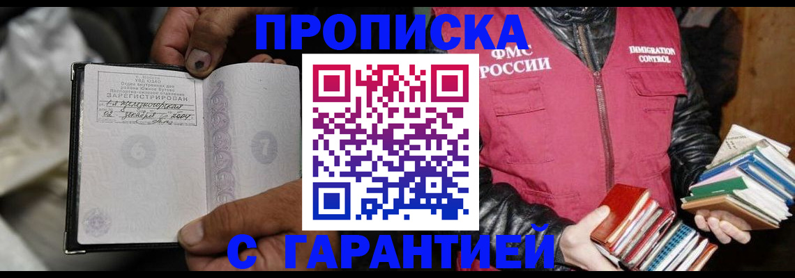 временная регистрация адрес в Красноярском крае