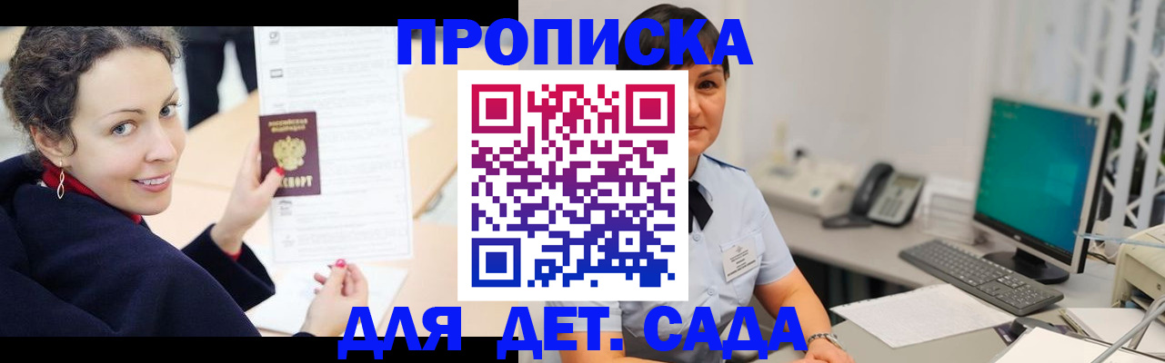 прописка для работы в Красноярском крае