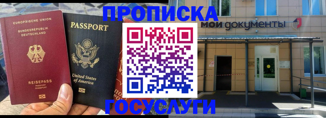 найти адрес прописки в Красноярском крае