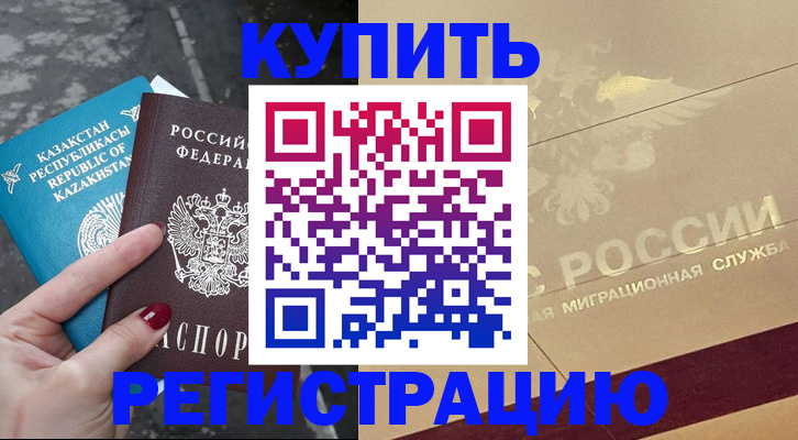 временная регистрация госуслуги в Красноярском крае