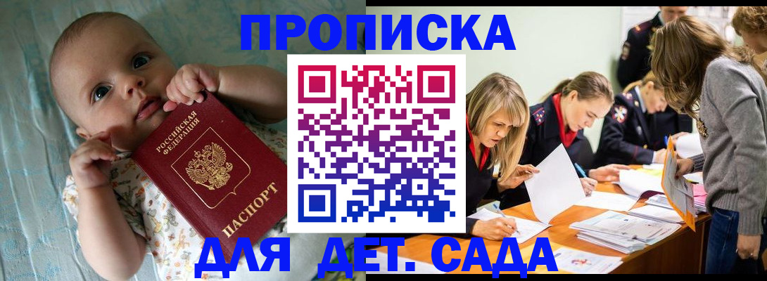 где прописаться в Красноярском крае