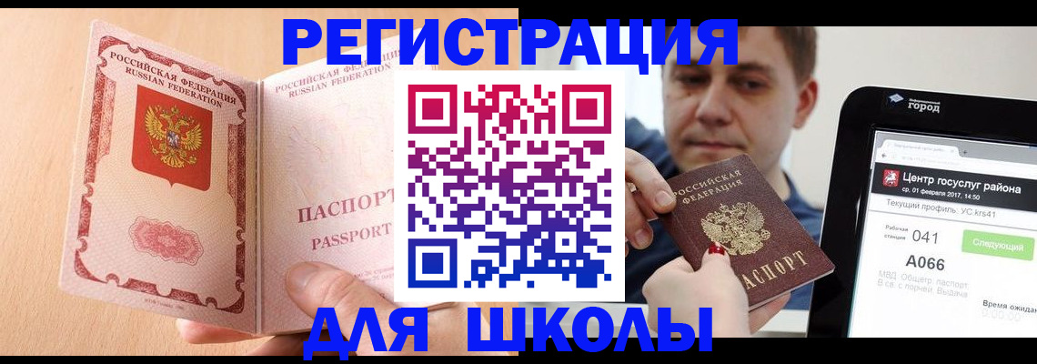 прописка регистрация в Красноярском крае